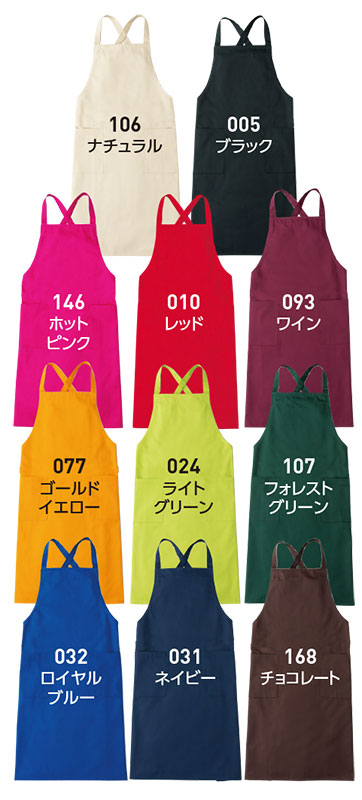 00871-TBA｜エプロン【全11色】AIMY