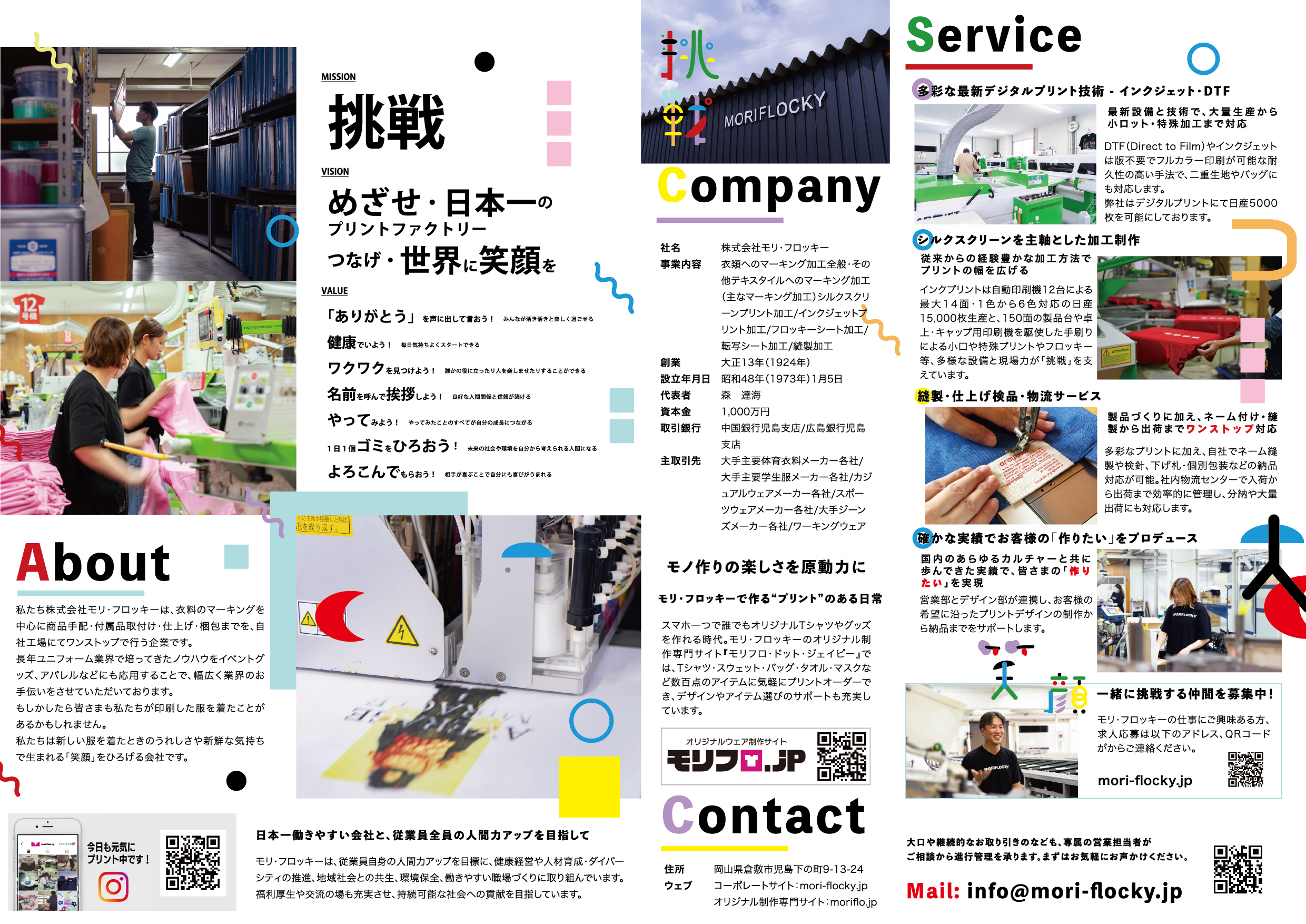 パンフレット 表紙